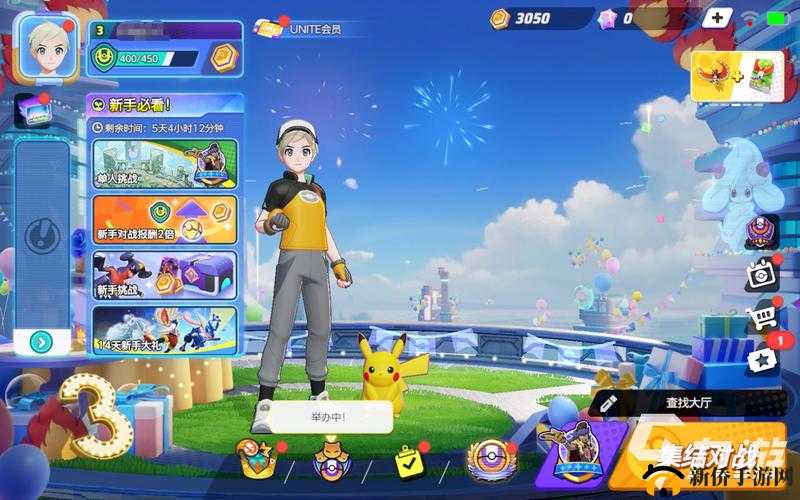 宝可梦大集结，新人玩法全攻略与注意事项