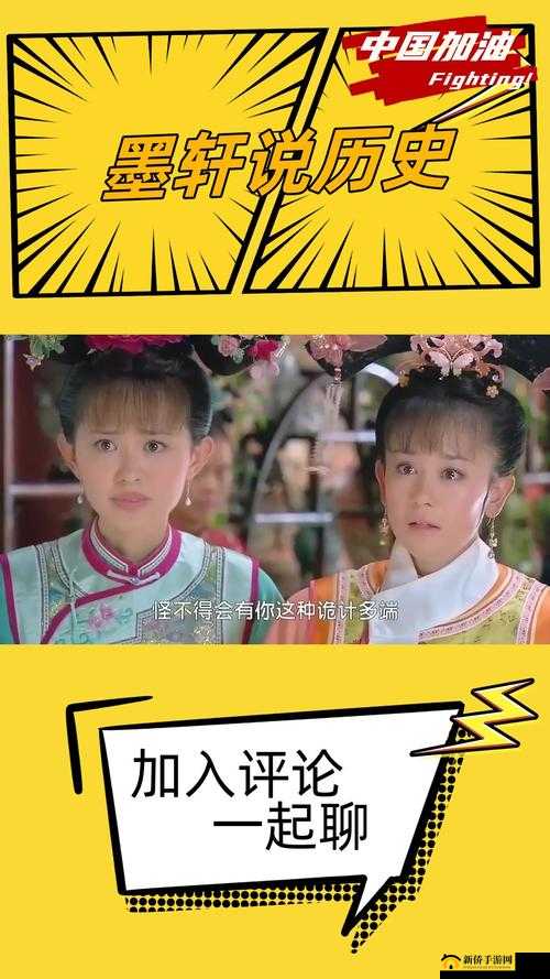 乾隆夺紫薇清白之事引发热议