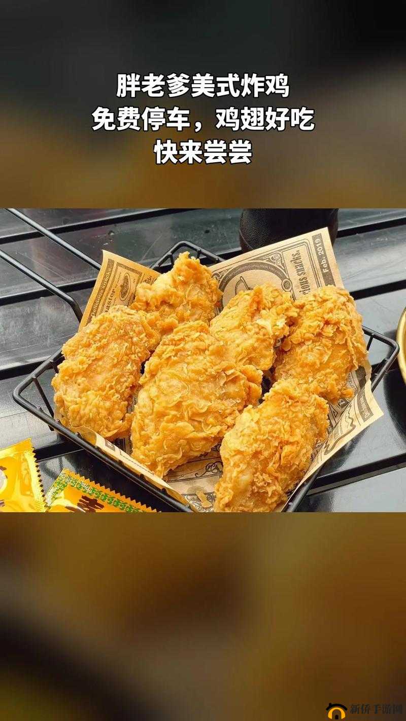 老爹炸鸡翅店快速完成炸鸡翅的高效策略