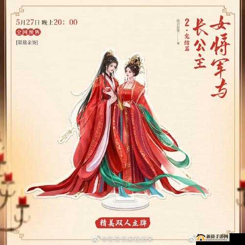 将军霸气上公主：沙场豪情与柔情交织