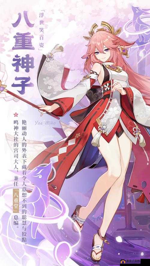 探索八重神子如何运用欧派甩来甩去的独特战斗技巧与角色魅力解析