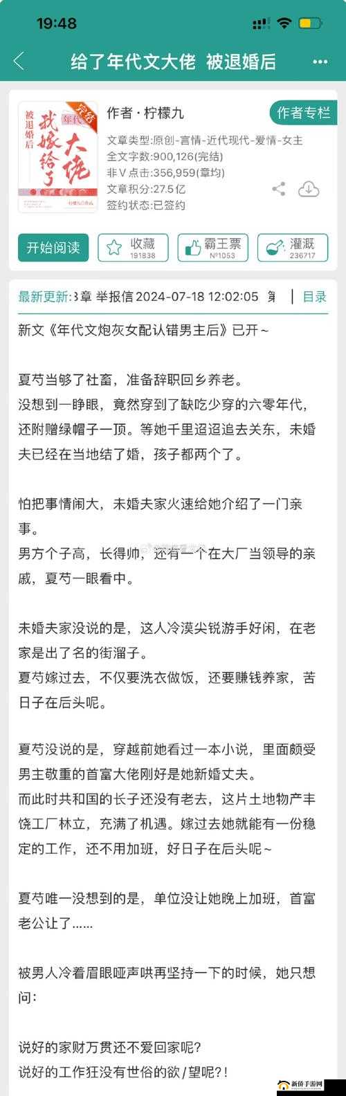 甜瘾by阿司匹林深度解析：为何这部小说成为当下网络热议的焦点？