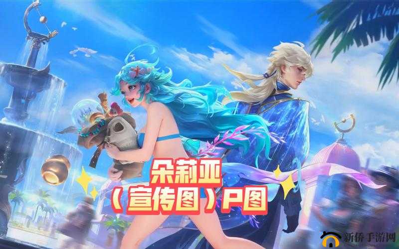 朵莉亚全皮肤去除布料后的真实效果展示，揭秘角色设计细节与视觉冲击力