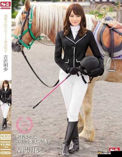 吉泽明步大象影视最新作品盘点：经典角色与精彩剧情全解析，影迷必看推荐