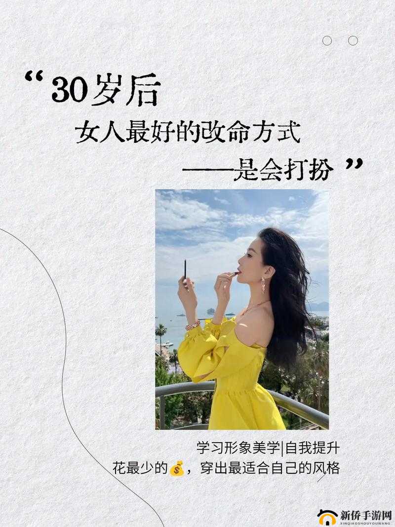 为什么女人到了 30 岁就特别需要某些东西？其背后原因究竟是什么？