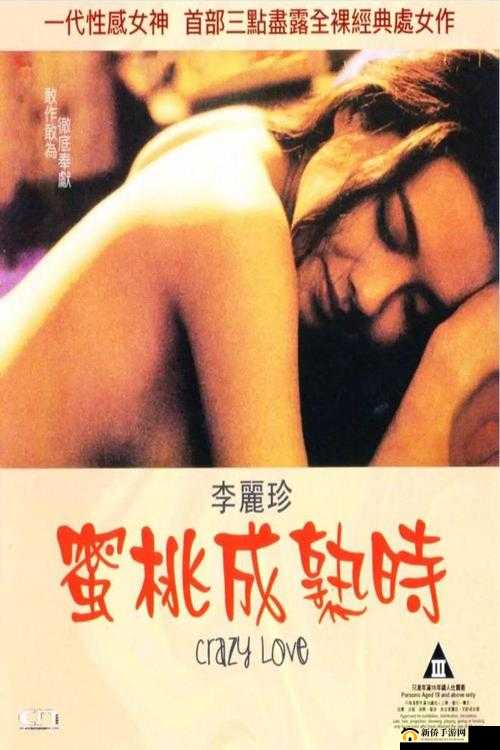 水蜜桃视频网站在线观看：高清流畅体验，最新热门影视剧集一网打尽