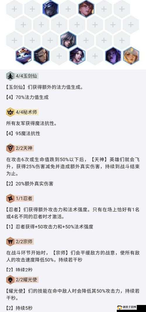 云顶之弈10.19玉剑仙怎么玩？阵容搭配及运营攻略的演变史